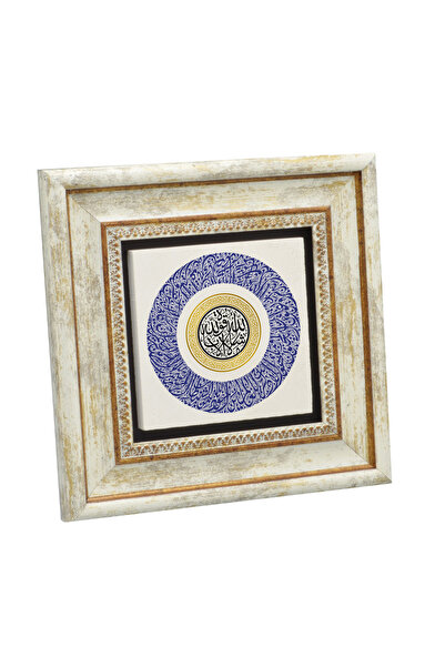 Sadrazam Nazar Ayeti and Mashallah La Kuvvete Illa Billa Printed Natural Ston...