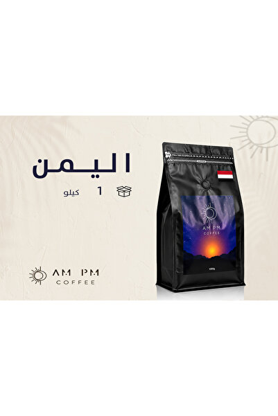 AMPM اليمن حراز 01 كيلو