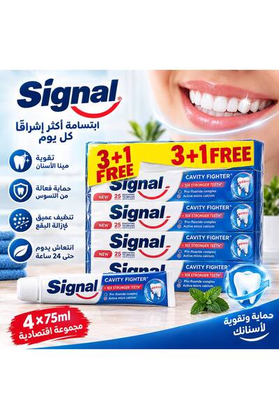 Signal معجون أسنان سيجنتشر مكافح التسوس من سيجـنال (4 حبات × 75 مل)