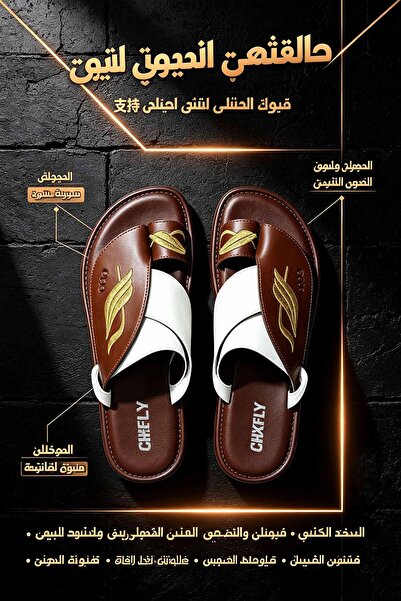Amity Footwear KSA شباشب جلدية أنيقة صناعة سعودية | تطريز يدوي فاخر، نعل مبطن...