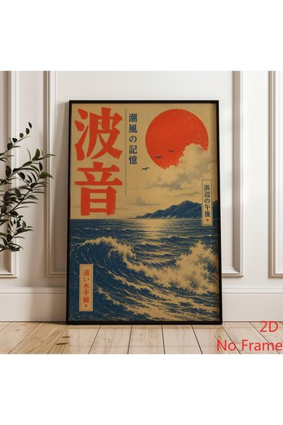 Generic Brand 1pc Japanese Ocean Sunset Canvas Wall Art Print, Vintage Woodbl...