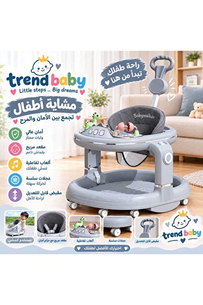 Trend Baby Kids مشاية أطفال متعددة الاستخدامات من متجر Trend Baby، مصممة لتوف...