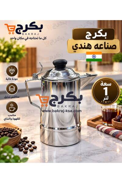 bakraj Bakerg Coffee 1 Liter
