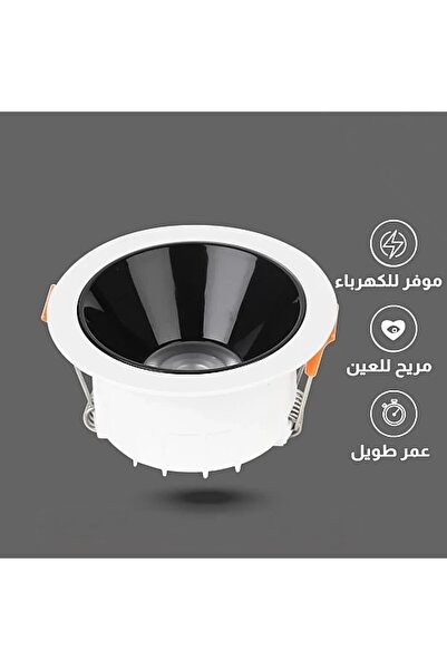 Humer كشاف سبوت لايت همر (Hummer) مانع للتوهج 7 واط - إضاءة وإطار أبيض (مقاس 7 سم)