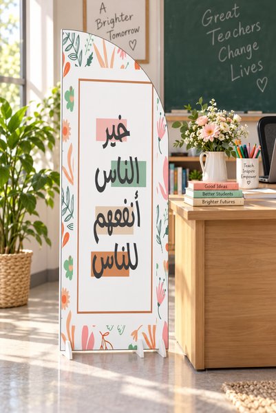 Generic لوحة إعلانية منحنية من الفوم ليوم المعلم - تصميم 2، 98 × 34 سم