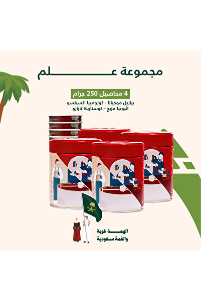SEVEN GRAMS علبة هدايا ألام لحبوب القهوة المحمصة الكاملة 4 عبوات/250 جرام، مع...