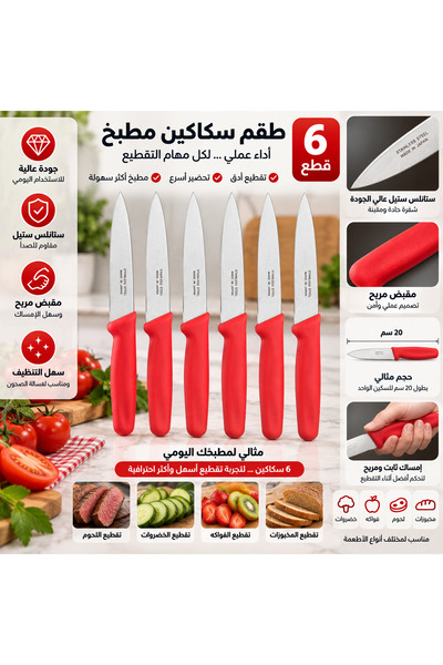 Dania 6Pcs Kitchen Knife Set 🔪 ✨   – Stainless Steel Blades and Comfortable ...