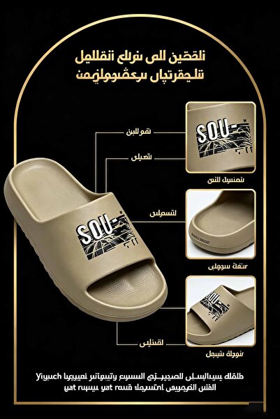 Elite Foot Hub شباشب EVA خفيفة الوزن بتصميم عصري | نعل سميك بنقوش جانبية مضاد...