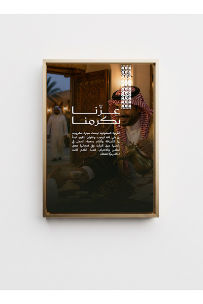 LOWHA لوحة فنية قماشية ممتدة على إطار خشبي مع إطار ذهبي عائم لاحتفالات اليوم ...