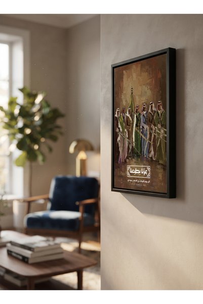 LOWHA Canvas Wall Art Stretched on Wood Frame with Black Floating Frame for Saudi National Day Celebration