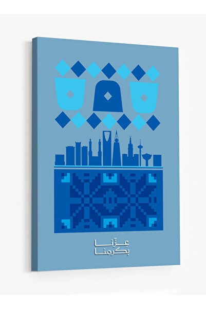 LOWHA Canvas Wall Art Stretched Over Wooden Frame for Saudi National Day Cele...