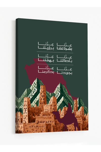 LOWHA Canvas Wall Art Stretched Over Wooden Frame for Saudi National Day Cele...