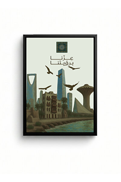 LOWHA لوحة فنية قماشية ممتدة على إطار خشبي مع إطار أسود عائم للاحتفال باليوم ...