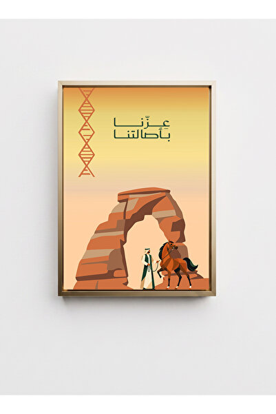 LOWHA لوحة فنية قماشية ممتدة على إطار خشبي مع إطار ذهبي عائم لاحتفالات اليوم ...