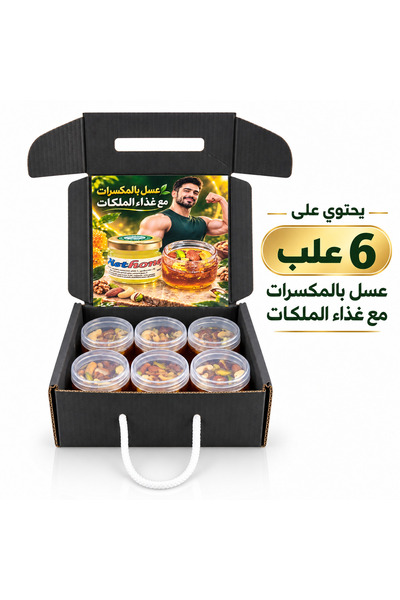 sharbat asal Honey Box with Nuts and Queen's Food - 6 Individual Boxes for En...
