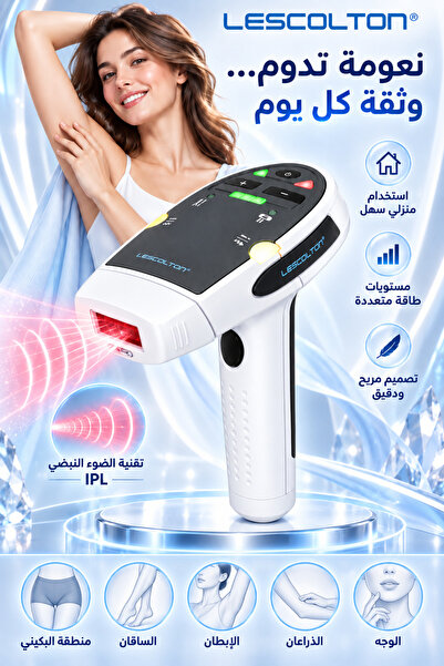 Lescolton جهاز إزالة الشعر بتقنية IPL - 5 مستويات طاقة للاستخدام المنزلي