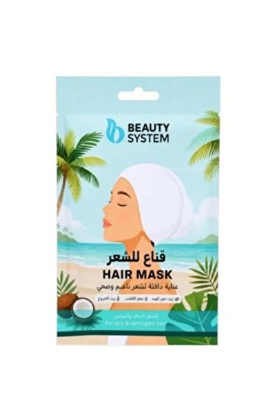 BEAUTY SYSTEM ماسك الشعر عناية دافئة لشعر ناعم وصحي من بيوتي سيستم - 40 جرام