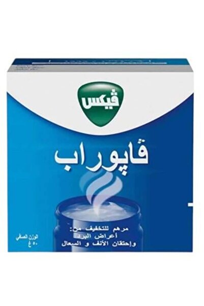 Vicks Faburab ointment for cold and cough relief from vicks- 50 gr
