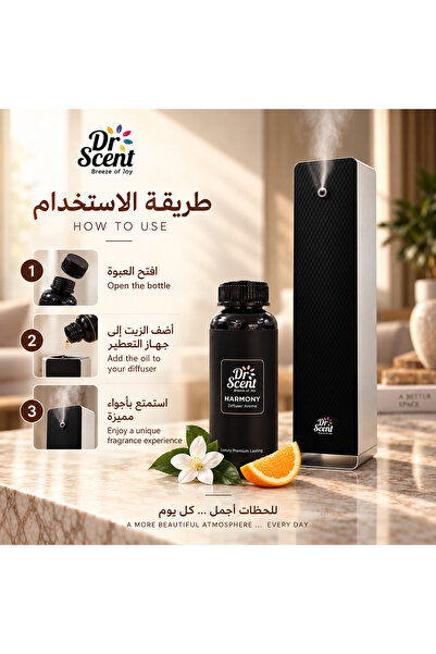 DR SCENT د. سنت زيت عطري هارموني، 170 مل | زيت عطري للتعطير والفواحات