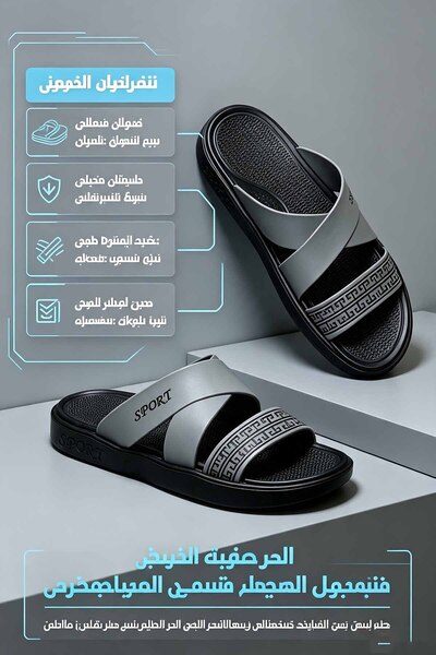 Khayrat Slipper شباشب EVA عملية سريعة الجفاف | مضادة للانزلاق، نعل مبطن يدعم القدم، مناسبة للحمام والمنزل والسفر