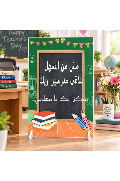Generic لوحة إكراميات للمعلمين العرب من الفوم على شكل سبورة، مقاس 100 × 70 سم