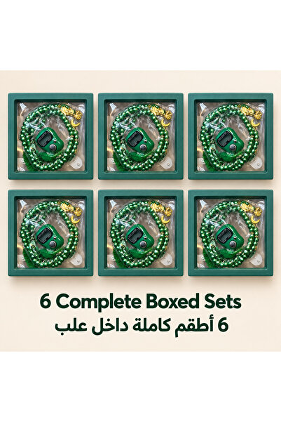 Generic سبحة خضراء مع عداد تسبيح رقمي، 6 مجموعات معلبة