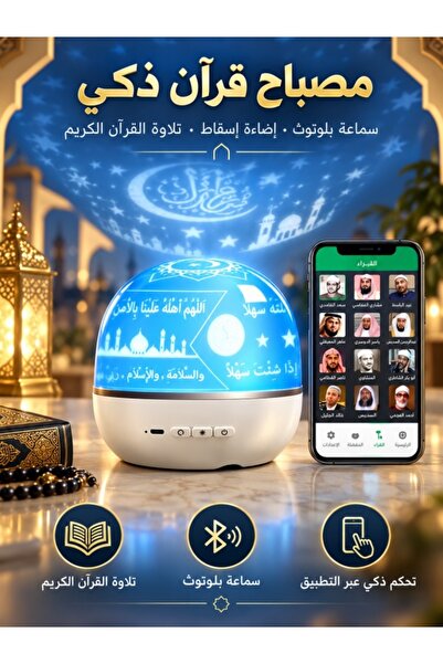 Kijarda مكبر صوت ذكي للقرآن مع بلوتوث وإضاءة ليلية ووظيفة التحكم عبر التطبيق،...