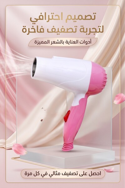 Primo Plus RA70 Portable Foldable Hair Dryer with High Airflow (1000W)
