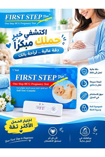 First Step اختبار الحمل (999994) - اختبار حمل صغير الحجم