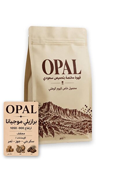 OPAL برازيلي موجيانا 1 كيلو