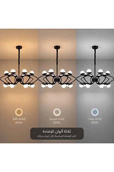Generic ثريا مودرن LED سوداء 16 لمبة بـ 3 اضاءات