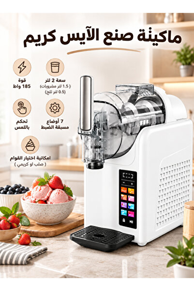 Cady One Electric Home Ice Cream Maker 2L 185W Touch Control Display, 7 Pre-S...