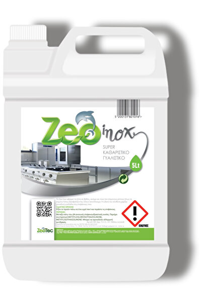 Zeo Γυαλιστικό Επιφανειών Inox 5 λίτρα