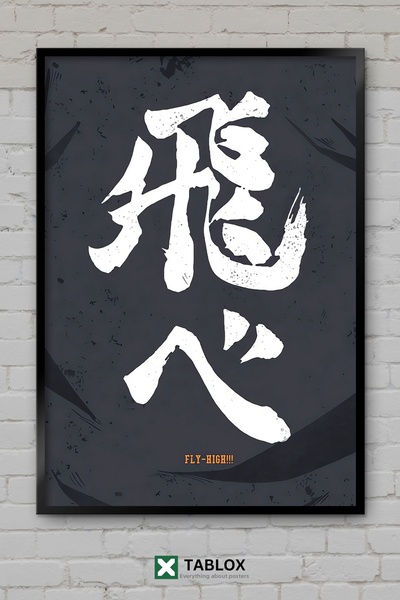 TABLOX Karasuno Haikyuu Anime Manga Personajul echipei de volei Tablou decora...