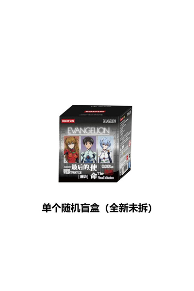 choice2 ساعة يد بانداي أصلية من سلسلة Boxfun Eva Evangelion The Final Mission...