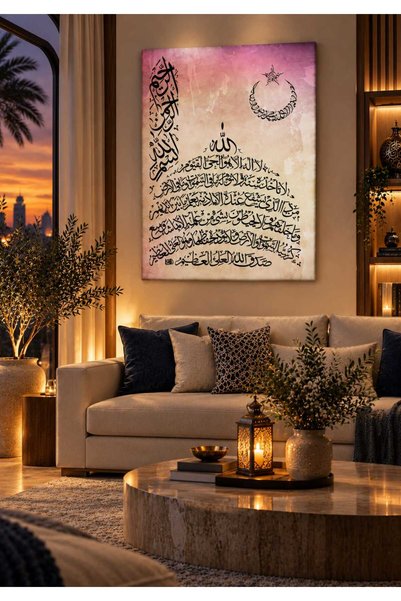 Generic Brand Ayatul Kursi Wall Art Islamic Ayatul Kursi and Nasheemah - Premium Canvas Fabric - 70X100 cm