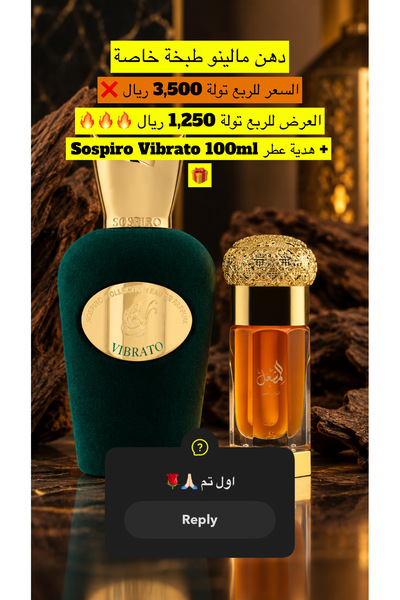 Almishal Oud Quarter of Malinois Fat Speciality + Gift Sospiro Vibrato Perfum...