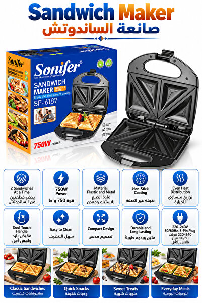 Sonifer صانع الساندويتشات 750 واط غير لاصق - ضمان لمدة سنتين SF-6187