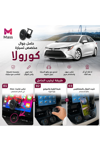 Mass قاعدة مخصصة - كوريلا - 2019-2020-2021-2022-2023-2024