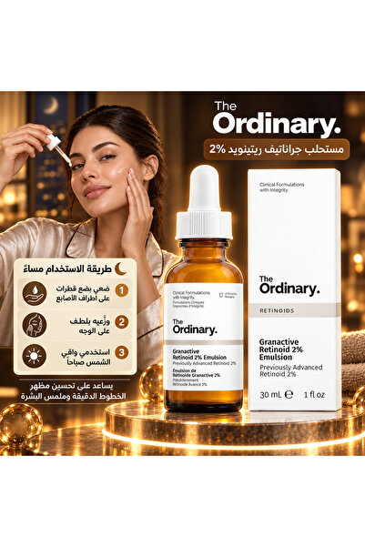 The Ordinary Granactive Retinoid Emulsion Serum 2% 30ml