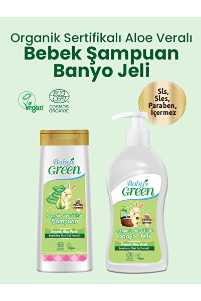 Baby's Green مجموعة من قطعتين - شامبو عضوي لشعر وجسم الأطفال وجل استحمام للأطفال