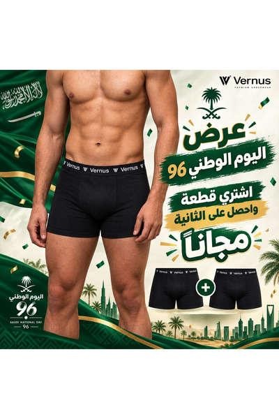 VERNUSCLOTHING بوكسر شبابي فاخر vernus