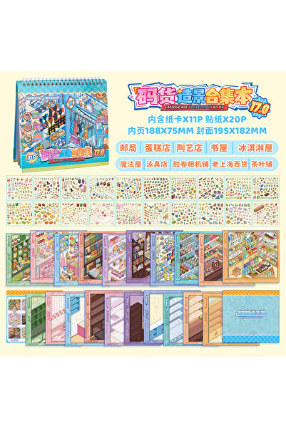 Choice B0174-1 Cartoon shop code goods, landscape stickers, free cutting, thr...