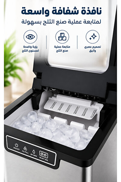 Generic صانع الثلج الكهربائي سعة 1.8 لتر بقوة 105 واط مع هيكل من الفولاذ المق...