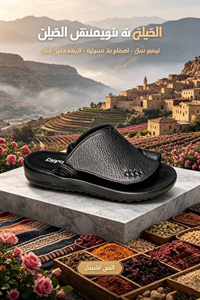 Al Masheel Store شباشب رجالية فاخرة للاستخدام اليومي - خياطة متينة ونعل داعم ...