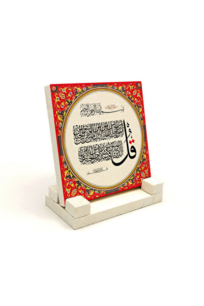 Sadrazam طاولة مكتبية من الحجر الطبيعي مطبوع عليها آية ناس