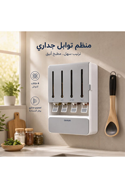Luxury Home موزع سوائل ومنظم توابل مثبت على الحائط