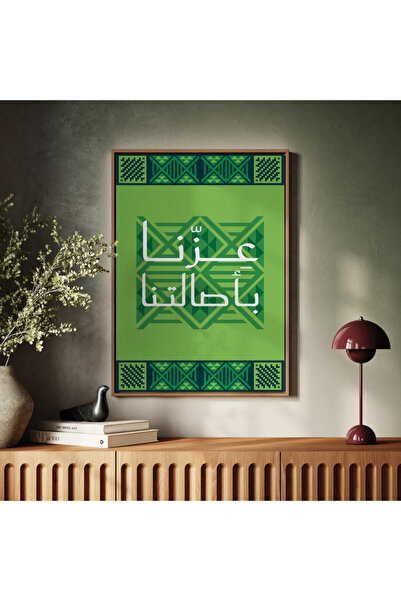 ALAYRA International لوحة فن الخط العربي (50×70 سم) مع إطار خارجي لغرفة المعيشة