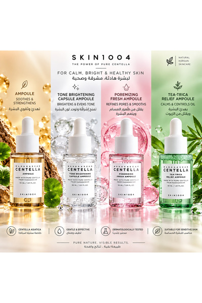 Skin1004 توحيد لون الجسم مجموعة أمبولات مدغشقر سينتيلا 4 قطع من سكن