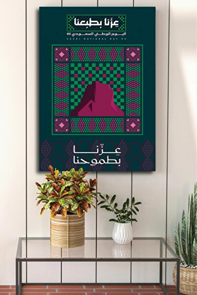 ALAYRA International Saudi National Day Falcon Art (50x70 cm) With Outer Fram...